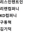법무법인시장 | 법무법인 바른이 보증하는 김기덕 대표 후기의 진가를 알아보다