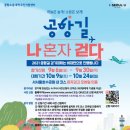 공항길