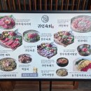 귀인향 - 27870 | [평촌] 평촌먹거리촌 안양육회 맛집 "귀인육회 안양평촌점" 귀한세트(육회, 육사시미) 솔직후기