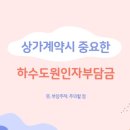 오른다공인중개사사무소 이미지