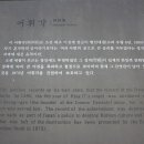 남원 황산대첩비지 이미지