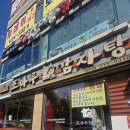 조마루 감자탕 이미지