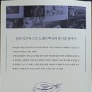 뉴 한양 노래연습장 | 인용구 : 시공간을 출렁이는 목소리, 노래 (나도원, 2012, 한겨레출판)
