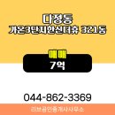 한신공인중개사사무소 이미지