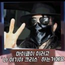 ‘Peace 마이너스1 아닌 악마는 플러스1을’ 연예인들이 내 삶 망쳐논 후기.