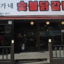 한가네숯불갈비 네이버블로그