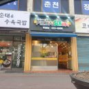 피자스쿨춘천후평점 이미지