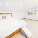 수와래펜션