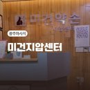 미건 약손 지압센타 이미지