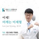 청담정형외과의원 네이버블로그
