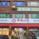 (주)산곡양평해장국 | 노원 국밥 맛집 국밥시대 본점 혼밥 양평해장국 맛집 내돈내산