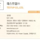 코리아인스텍(주) 네이버블로그