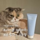 다온메디 | 반려동물 수분크림 수딩젤 ⊂피터스랩 메디퍼트 프로 릴랙스 수딩젤⊃