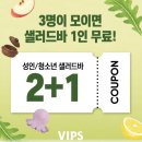 해물된장 묵자 | 고덕 이케아 빕스(빕스 강동 아이파크점) 샐러드바 봄 신메뉴 리뉴얼 후기 (2+1 쿠폰 할인&모든 메뉴 사진)
