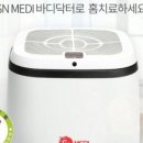 지엔메디 바디닥터 이미지