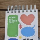 일력 | 어른의 어휘 일력 365 구입 후기