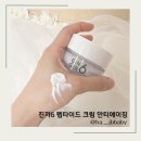 진저6 에너자이징 펩티크림 사용후기
