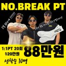 노브레이크PT헬스 이미지