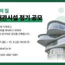 예술가의집 아이뉴스24
