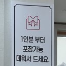 일품돼지국밥(고성점)