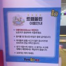 목련로 | [시서채세상 후기] 텐키즈 신가점 · 물오리 키즈카페 · 광주대형키즈카페