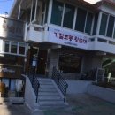 기절초풍왕순대 상도직영점 이미지