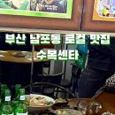 수복센타 네이버블로그
