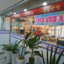 소복반점