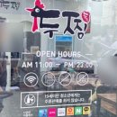 두찜 인천동수역점