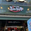 도야짬뽕여서점