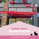 마미약국 이미지