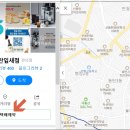 GS25동탄잎새점 이미지