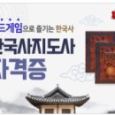 보드게임으로 즐기는 한국사 이미지