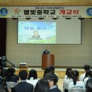 별빛중학교 이미지