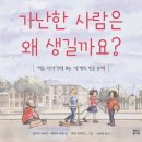 안양시립석수도서관 | 도서관 수업일기&gt; 안양시립석수도서관 어린이세계시민교육 5주차 수업