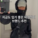 지금도 입기 좋은 바람막이 브랜드 ,모델 추천