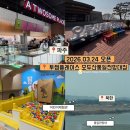 필승로(4) | 파주 오두산 통일전망대 투썸 후기(북한 전망 카페 + 무료 어린이체험관)