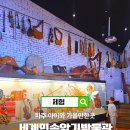 세계민속악기박물관 | 경기도 헤이리마을 파주아이와가볼만한곳 세계민속악기박물관 실내 데이트