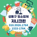 성동병원 | 성동구 병원청소 바닥청소 깨끗하게 진행한 현장후기