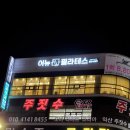 영등라인1 | [전북] 익산 영등동필라테스 다이어트 부송동 체형교정 , 어뉴필라테스 영등점