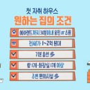 세모하우스 이미지