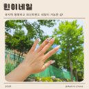 GS25울산남외점 | 울산 중구 남외동 유지력좋은 네일샵 힌이네일 여름네일 추천 후기
