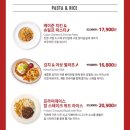 [대전] 대전 롯데백화점 패밀리레스토랑 TGI Fridays 세트메뉴 솔직후기