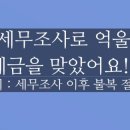 세무법인우일 이미지