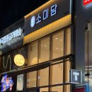 비단떡집 - 중구 반구정15길 18 | 남양주 다산떡집 소미담 설날선물세트 맛있는 떡 추천