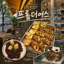 과천 빵지순례 프롬더어스 | 빙수 케이크 선물 포장까지 다 되는 베이커리 카페 후기