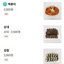 김동인떡볶이 동해점 네이버블로그