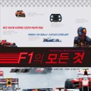 F1