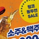 링코노래타운주점