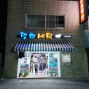 정하세탁 이미지